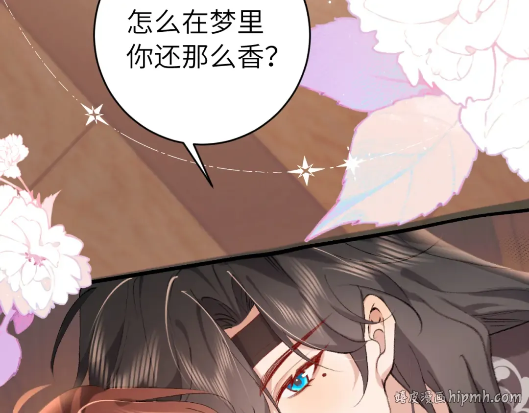 第299话 六哥哥 第64页