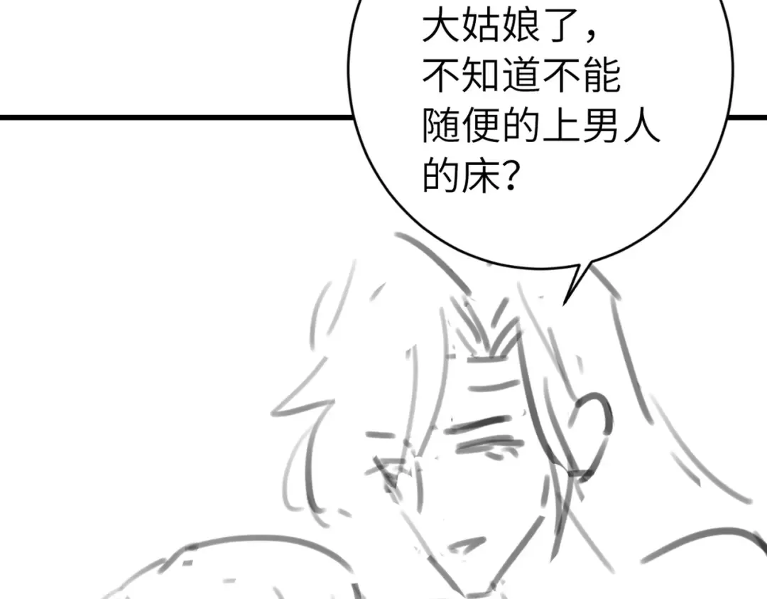 第299话 六哥哥 第77页