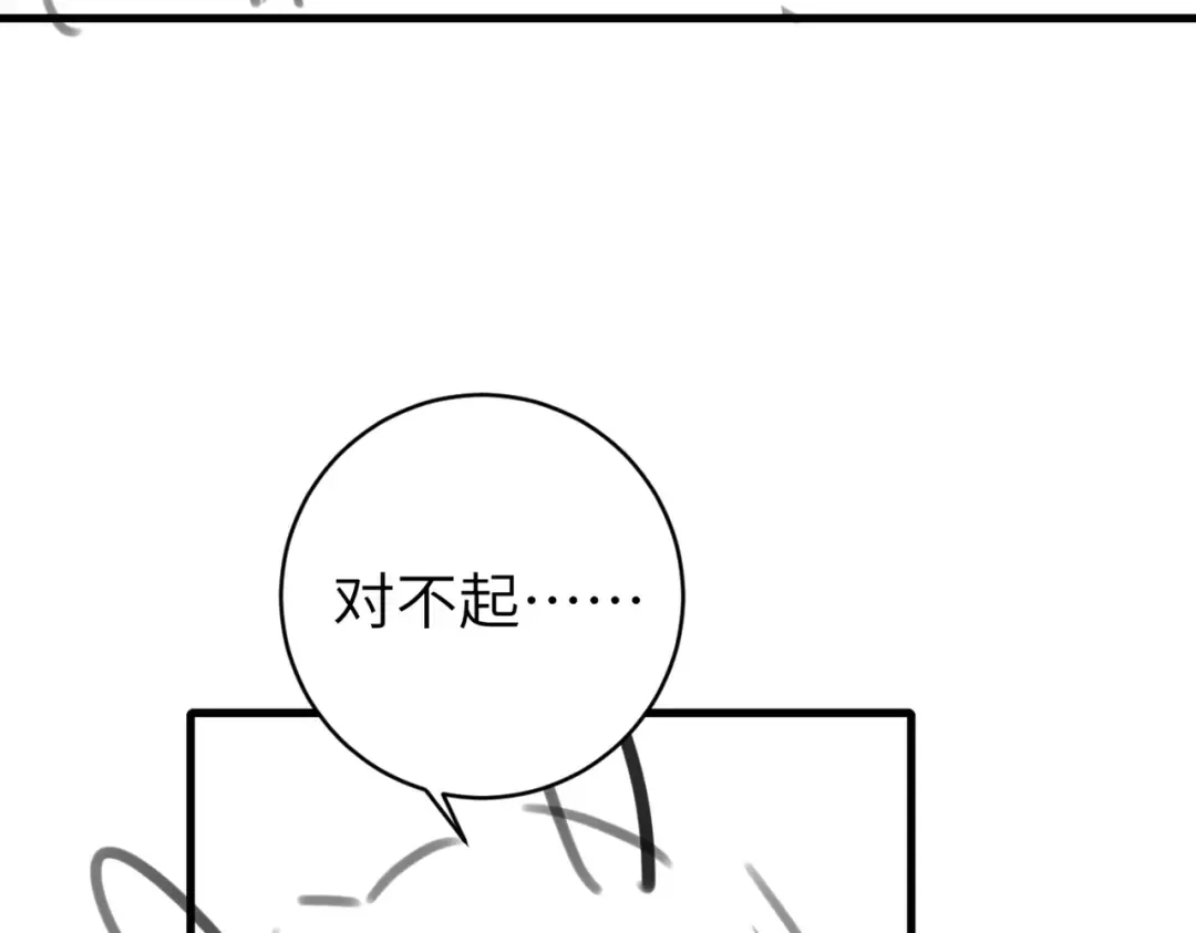 第299话 六哥哥 第79页