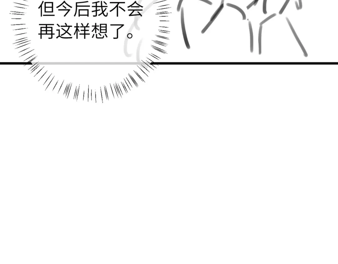 第299话 六哥哥 第83页