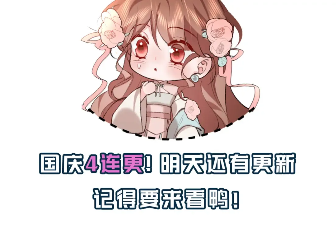 第299话 六哥哥 第86页