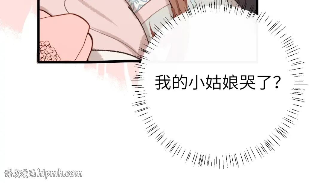 第300话 太可怕了 第8页