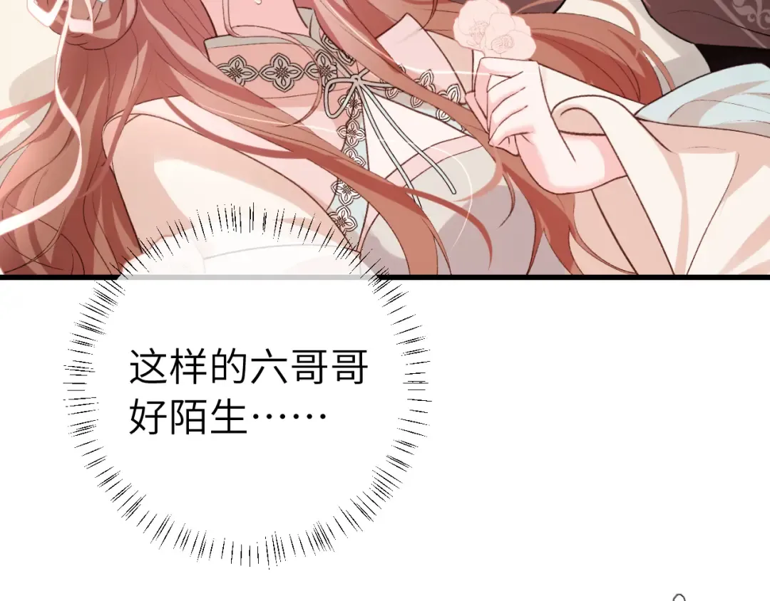 第300话 太可怕了 第11页