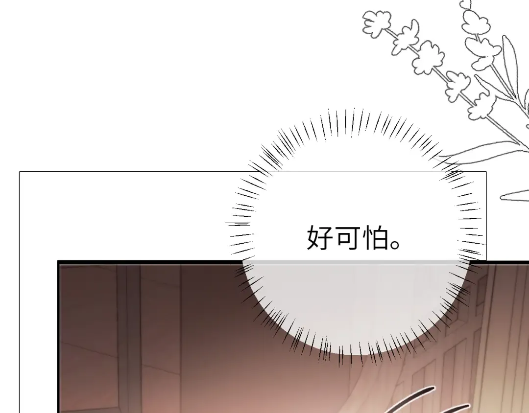 第300话 太可怕了 第12页