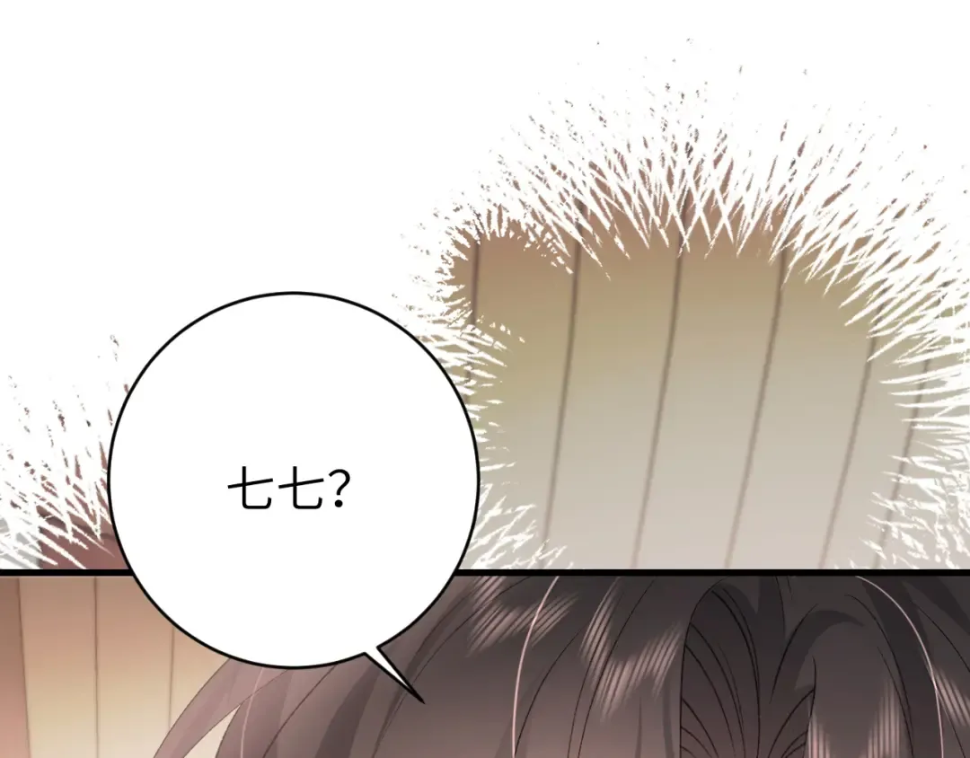 第300话 太可怕了 第18页