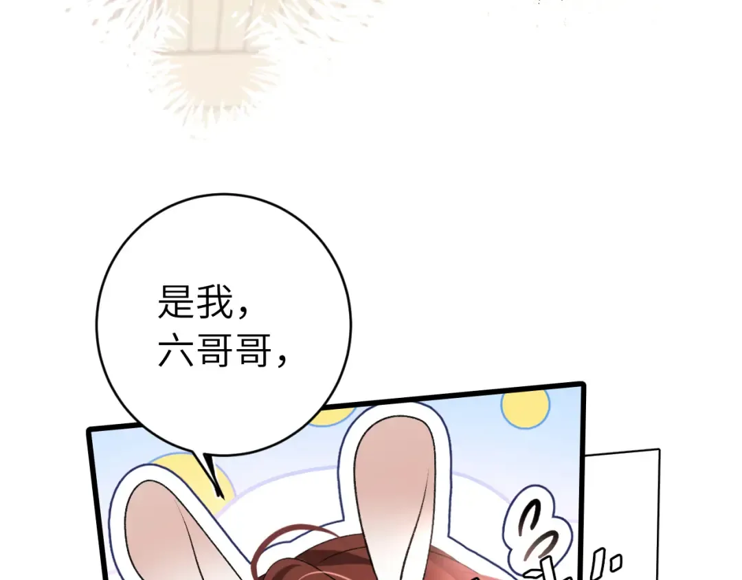 第300话 太可怕了 第20页