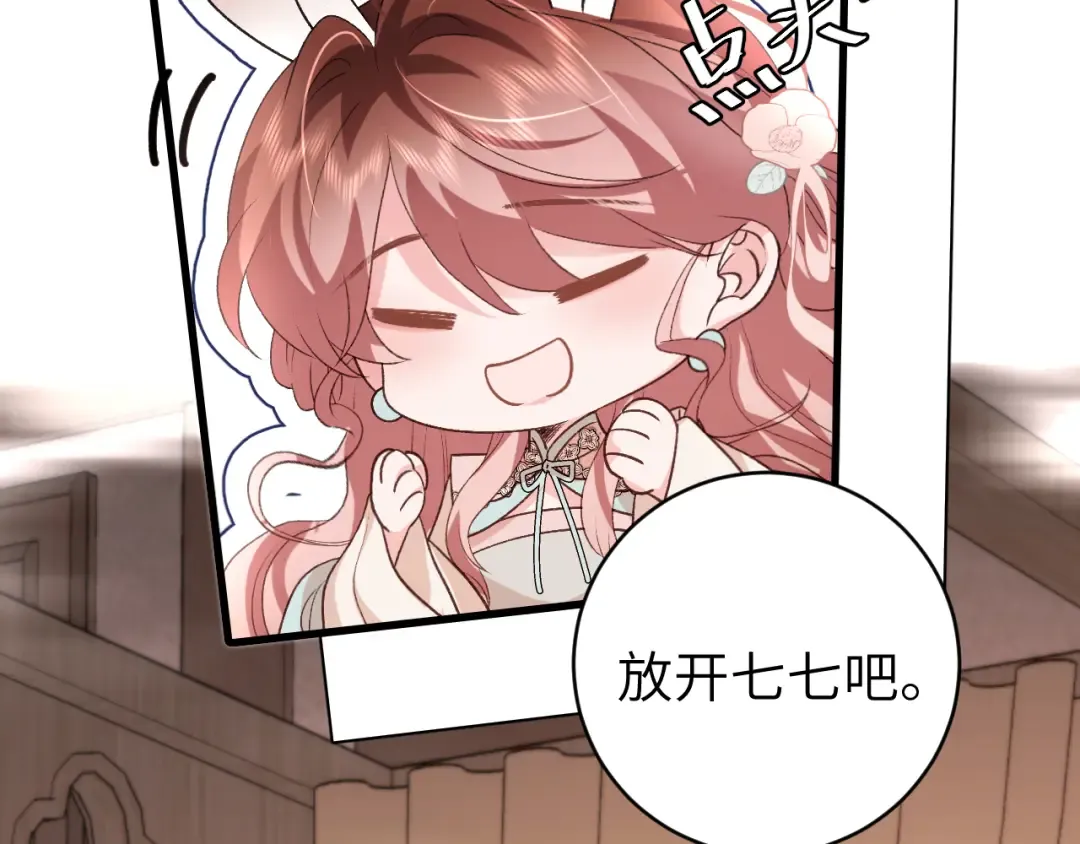 第300话 太可怕了 第21页