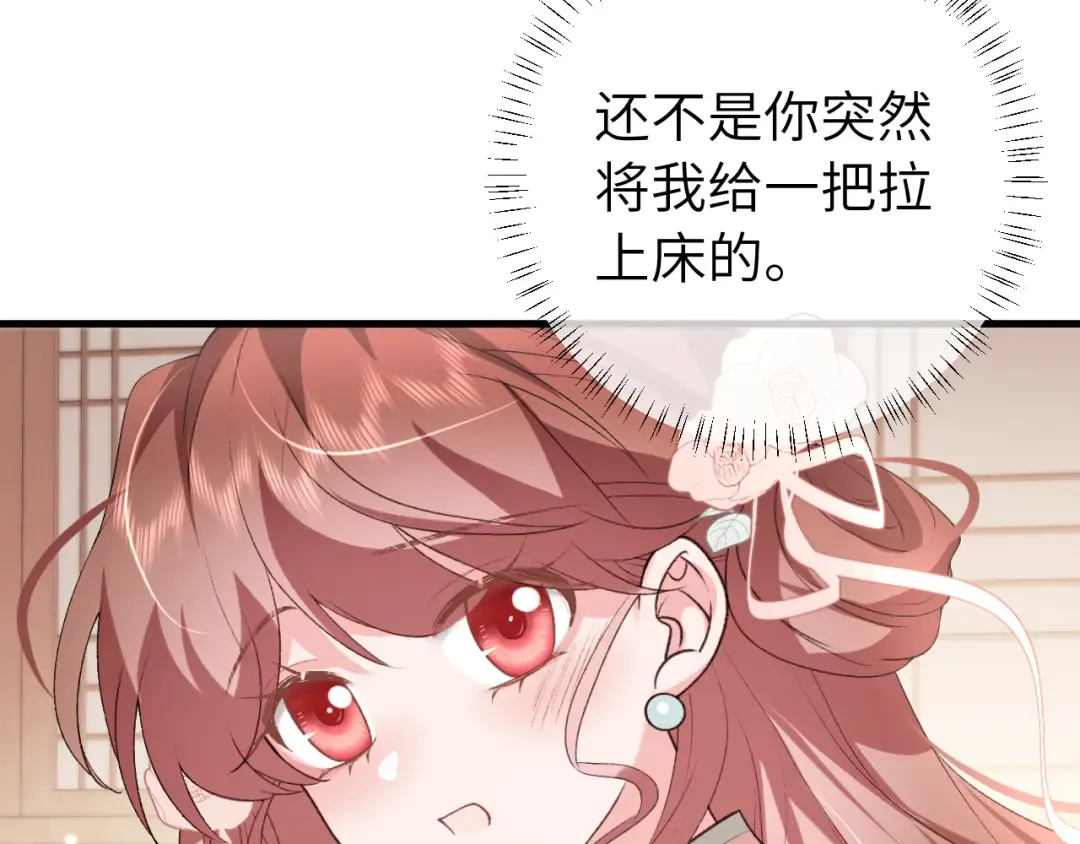 第300话 太可怕了 第25页