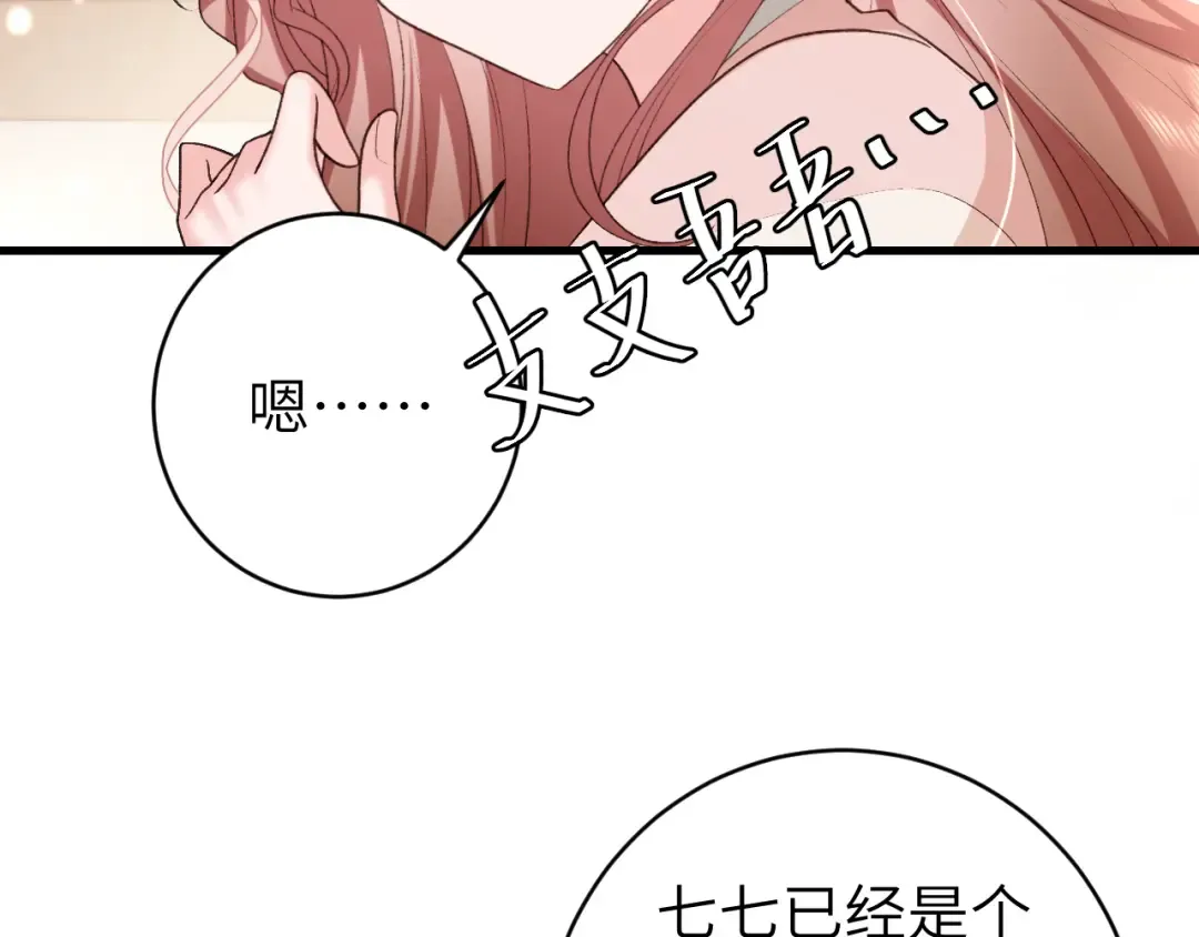 第300话 太可怕了 第26页