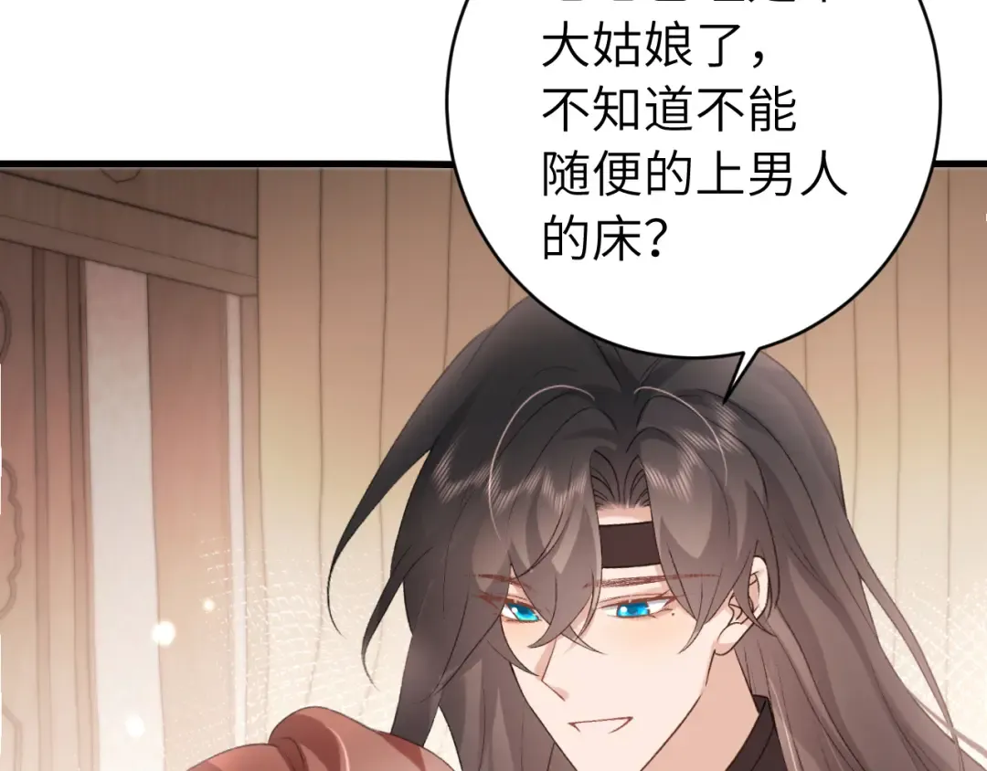 第300话 太可怕了 第27页