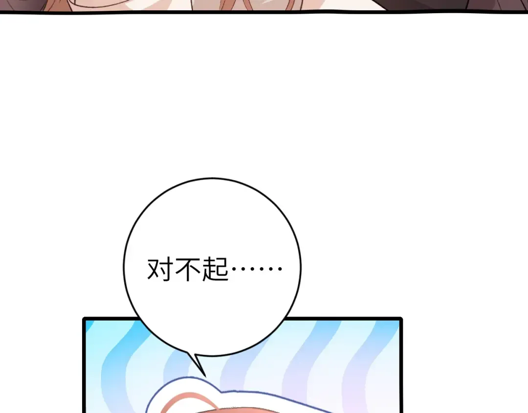第300话 太可怕了 第29页