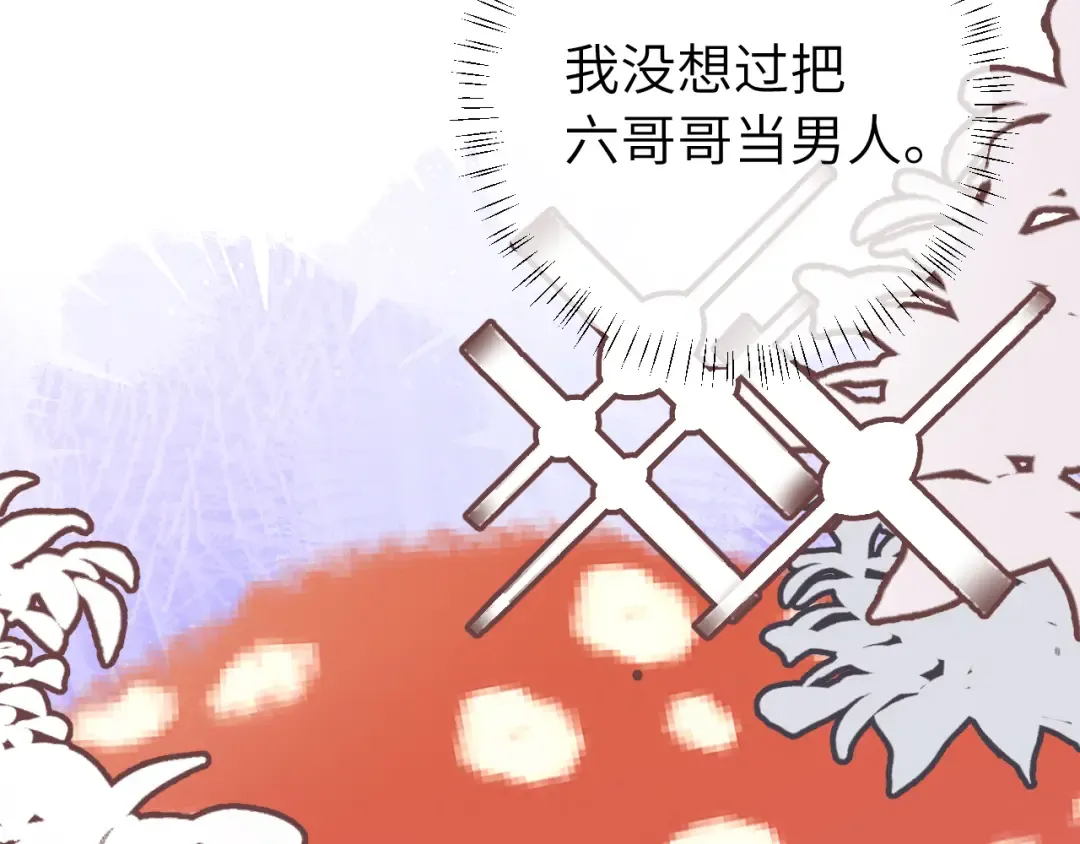 第300话 太可怕了 第31页