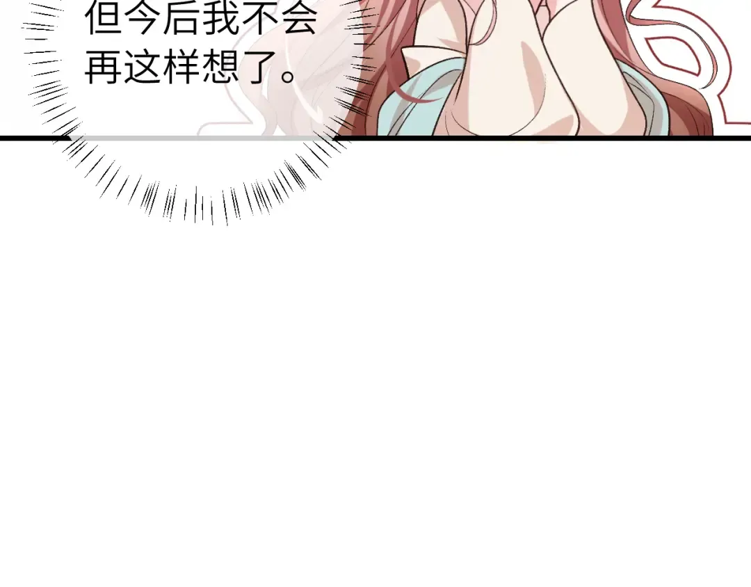 第300话 太可怕了 第33页