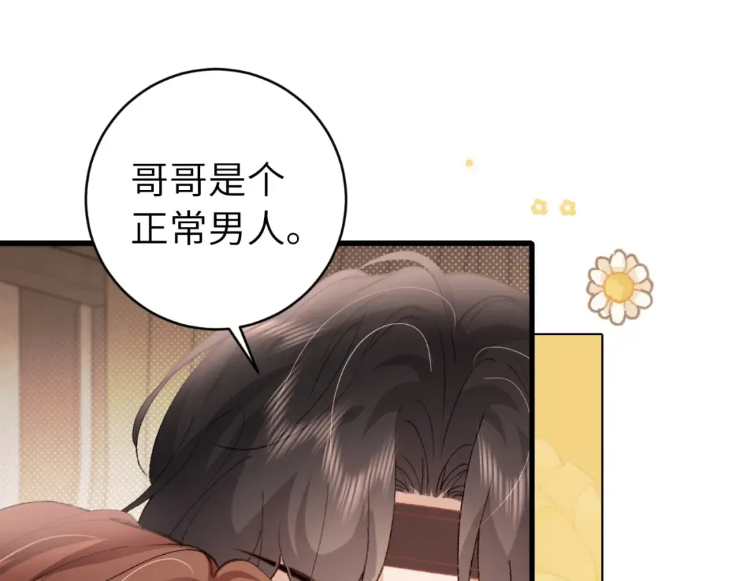第300话 太可怕了 第39页