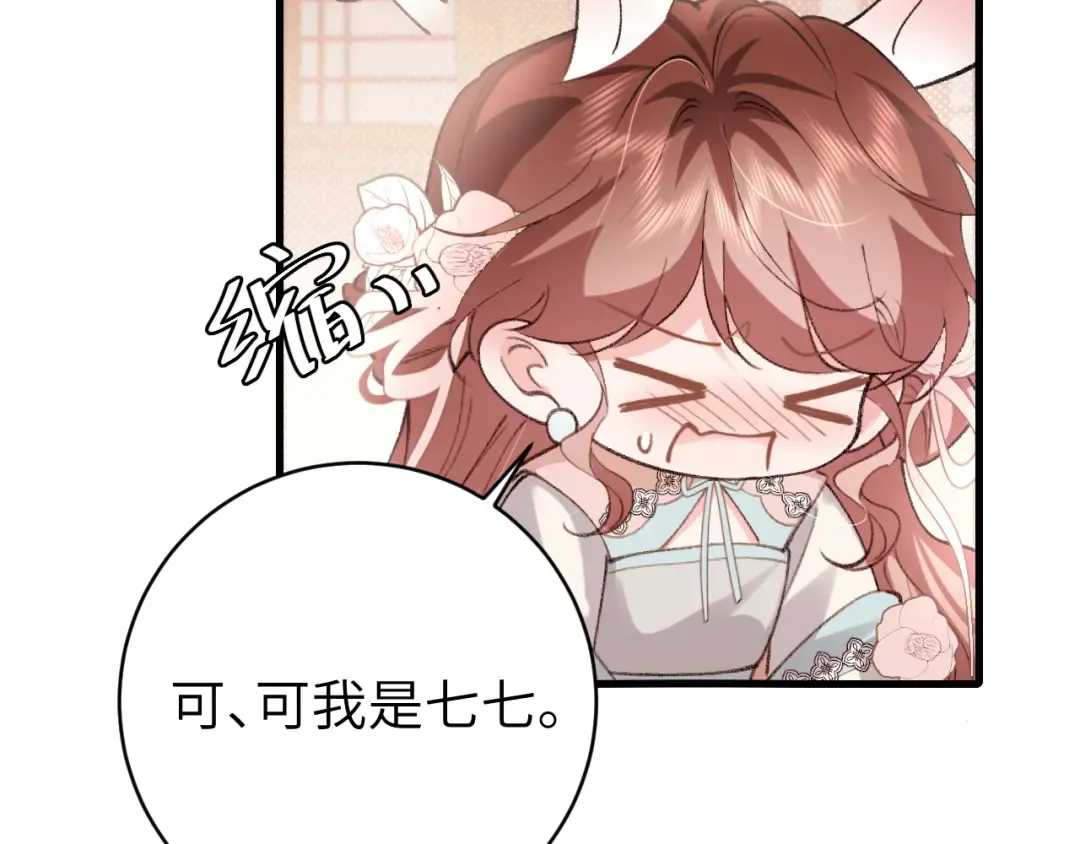 第300话 太可怕了 第42页
