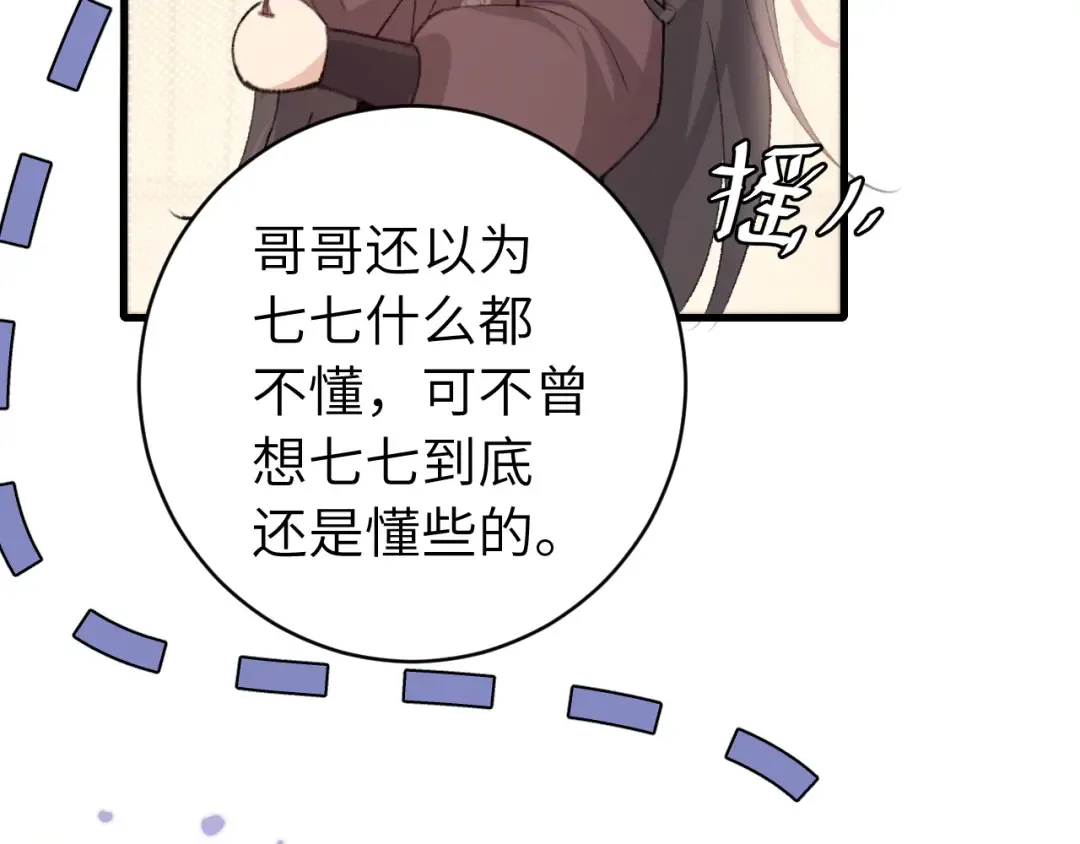 第300话 太可怕了 第45页