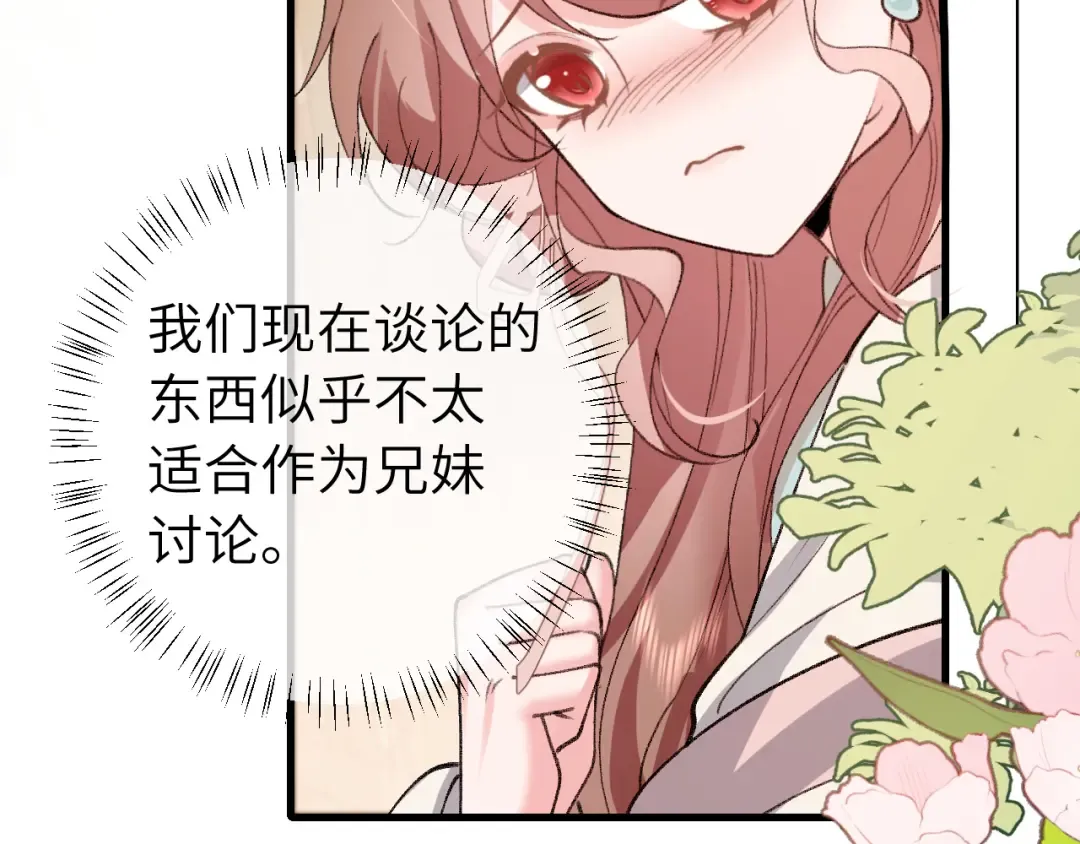 第300话 太可怕了 第47页