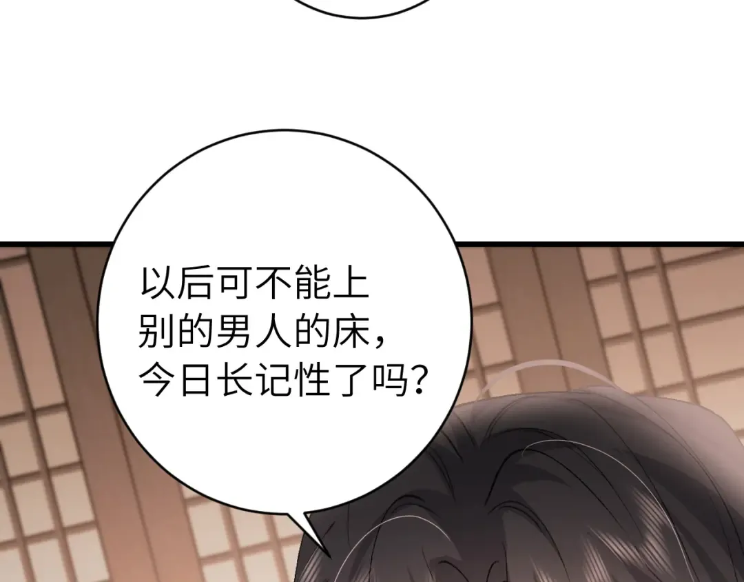 第300话 太可怕了 第51页