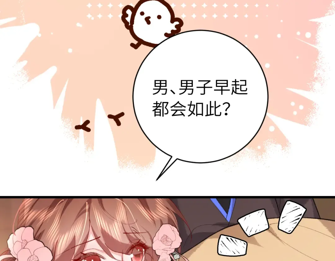 第300话 太可怕了 第61页