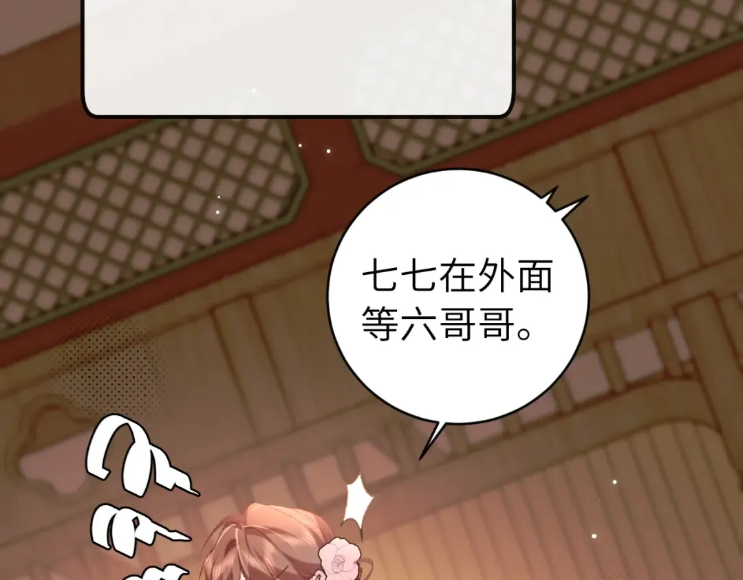 第300话 太可怕了 第65页