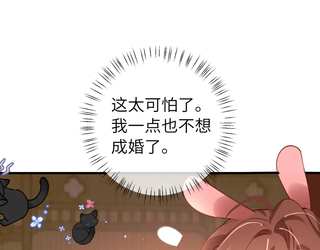 第300话 太可怕了 第68页