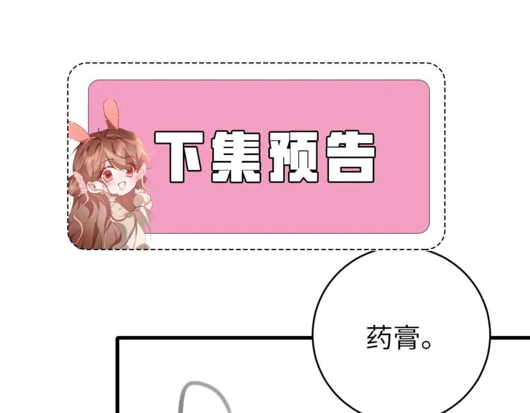 第300话 太可怕了 第70页