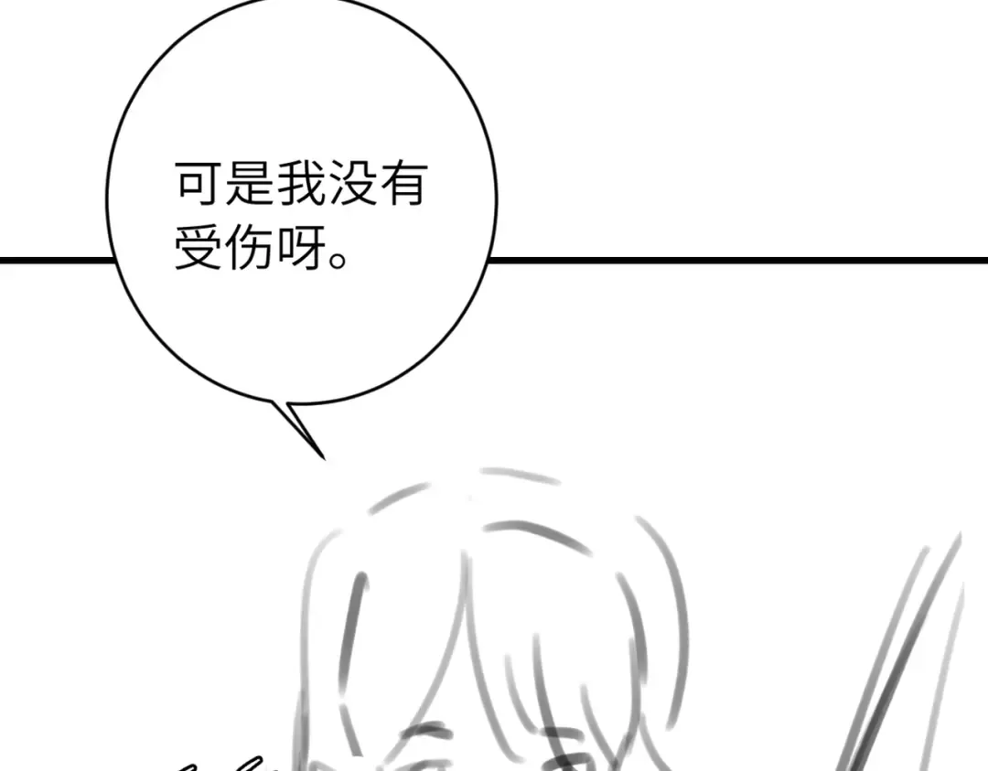 第300话 太可怕了 第73页
