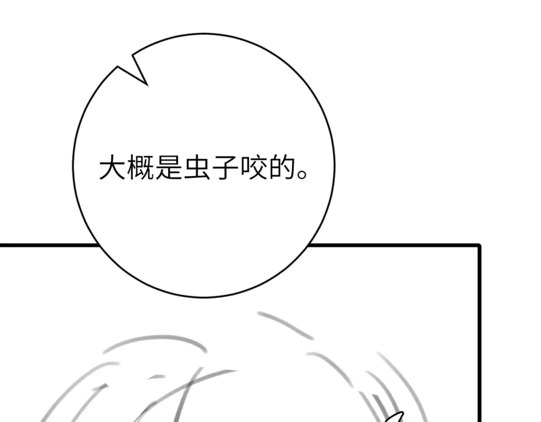 第300话 太可怕了 第76页