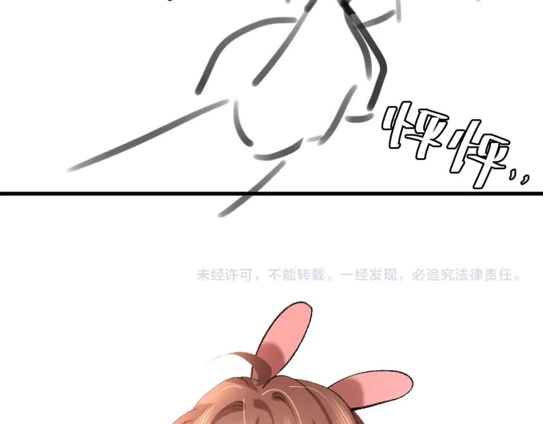 第300话 太可怕了 第81页