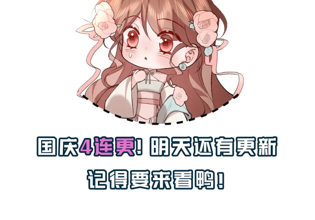 第300话 太可怕了 第82页