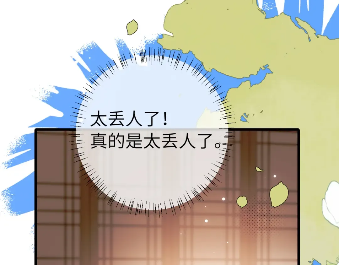 第301话 六哥哥越发好看了 第10页