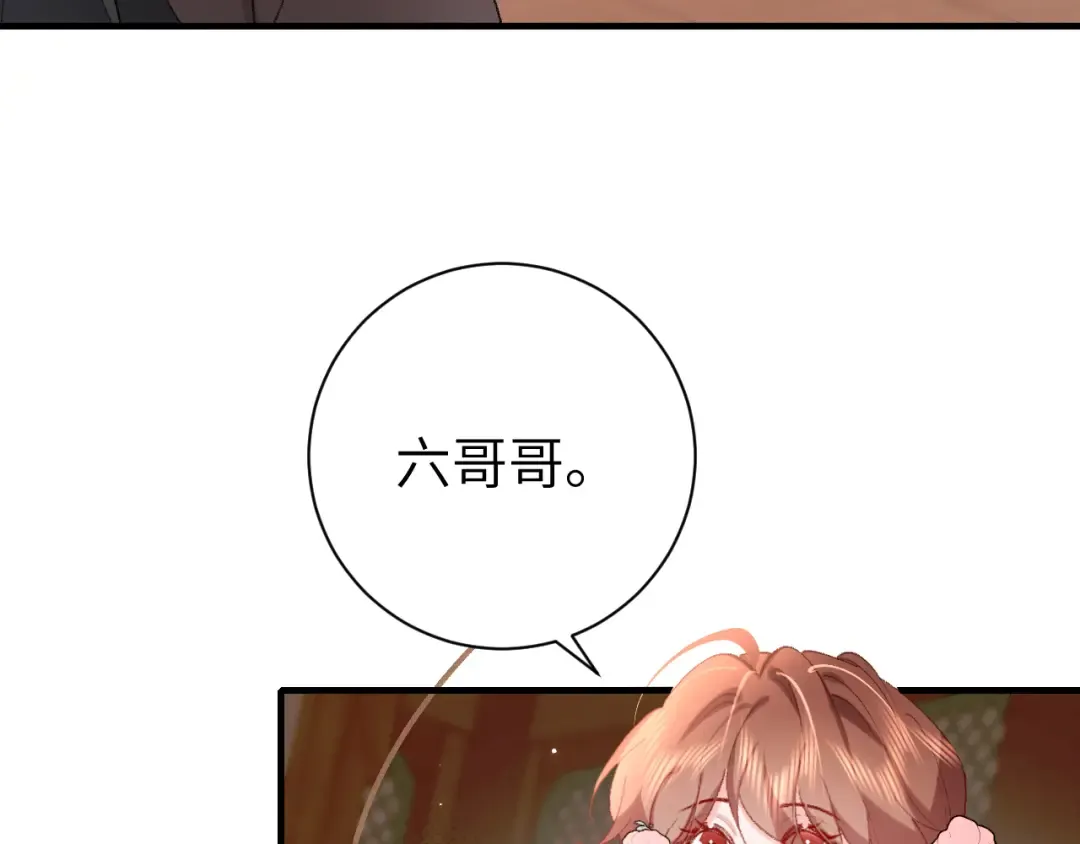第301话 六哥哥越发好看了 第17页