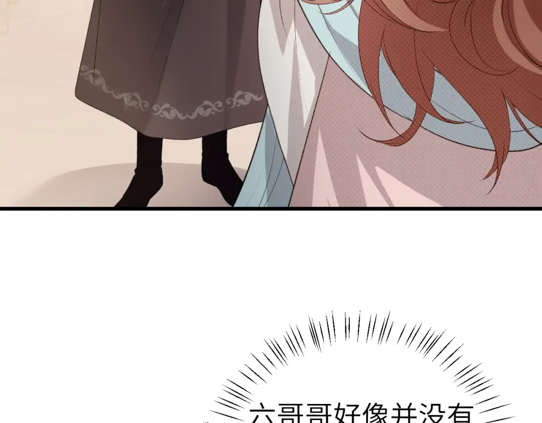 第301话 六哥哥越发好看了 第22页