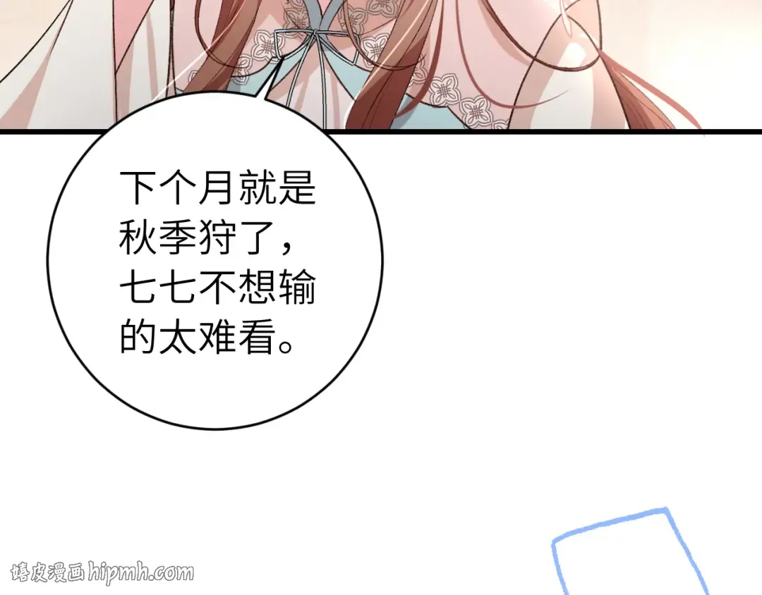 第301话 六哥哥越发好看了 第24页