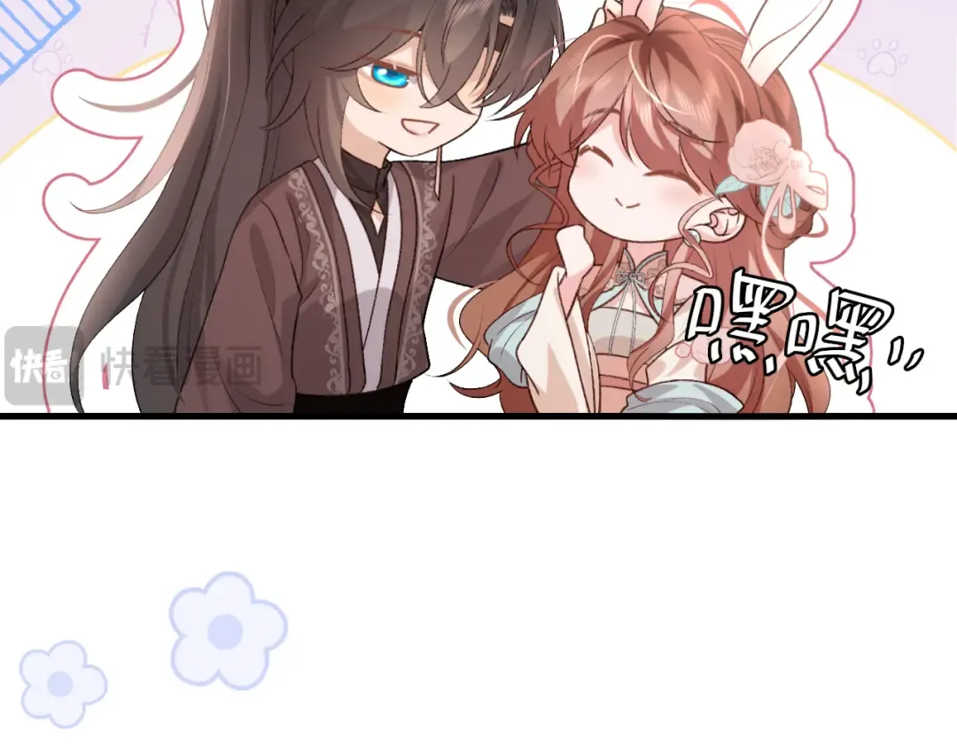 第301话 六哥哥越发好看了 第26页