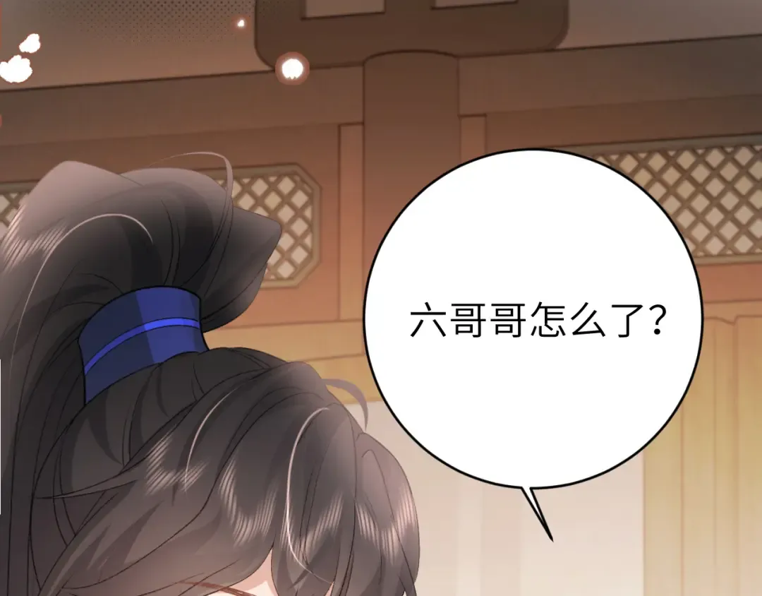 第301话 六哥哥越发好看了 第31页