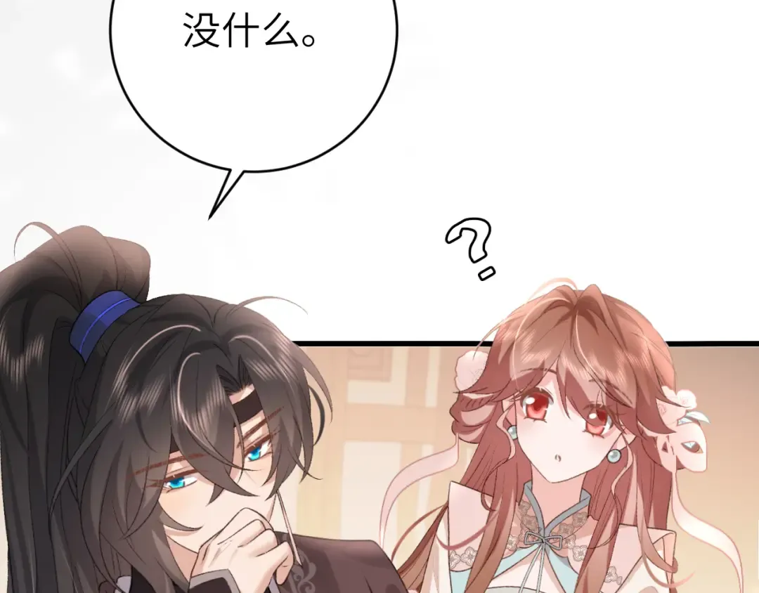 第301话 六哥哥越发好看了 第34页
