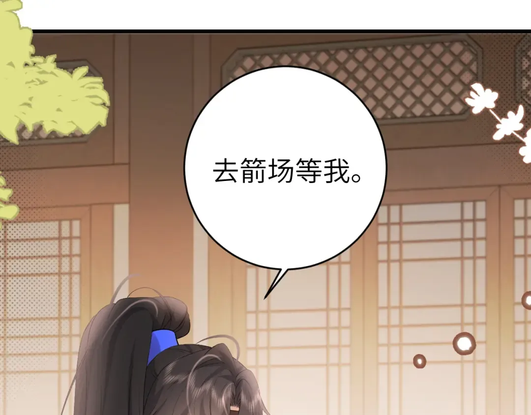 第301话 六哥哥越发好看了 第37页