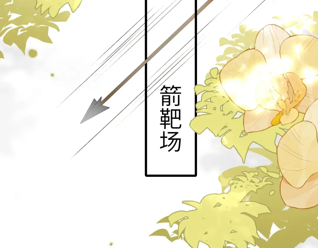 第301话 六哥哥越发好看了 第43页