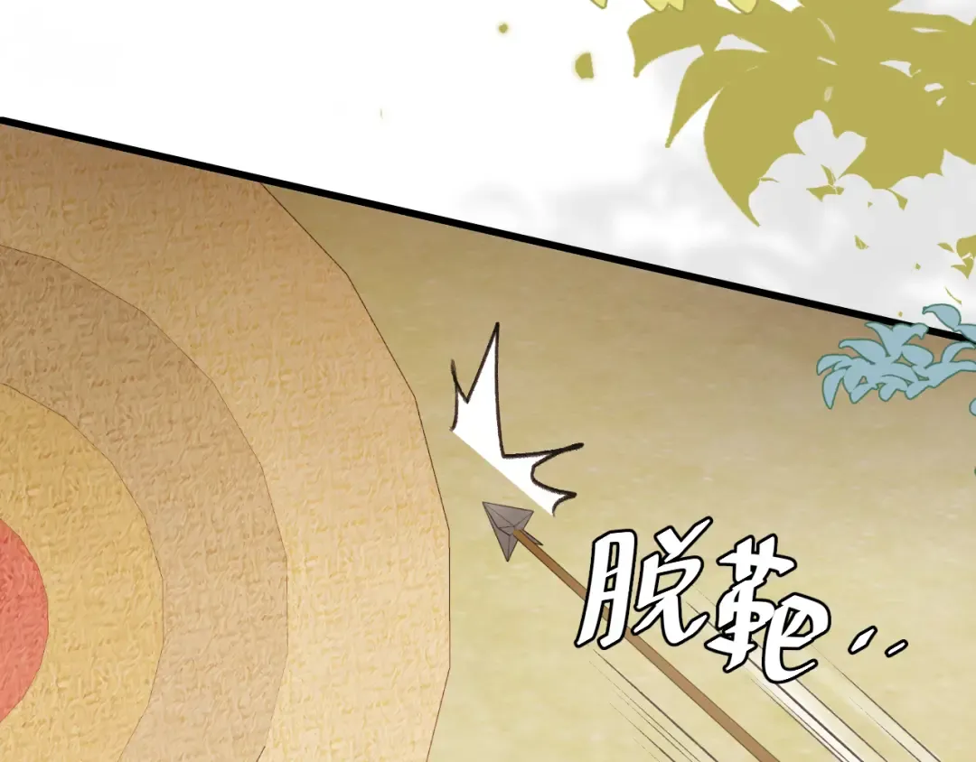 第301话 六哥哥越发好看了 第44页