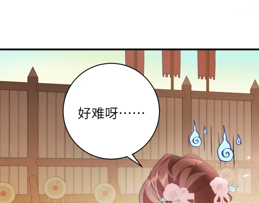 第301话 六哥哥越发好看了 第46页