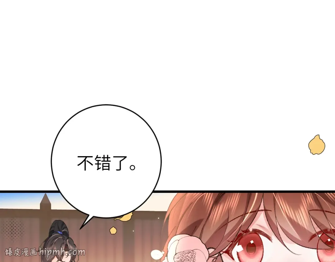 第301话 六哥哥越发好看了 第48页