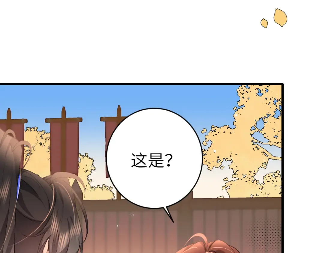 第301话 六哥哥越发好看了 第50页
