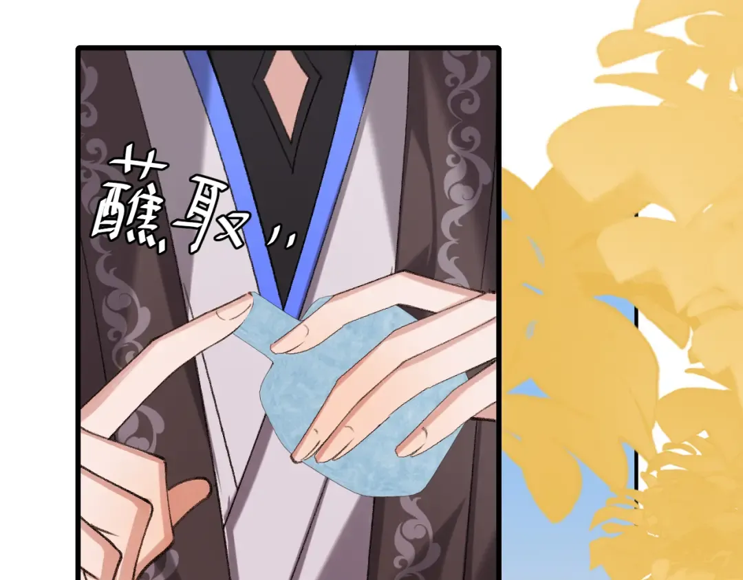 第301话 六哥哥越发好看了 第53页