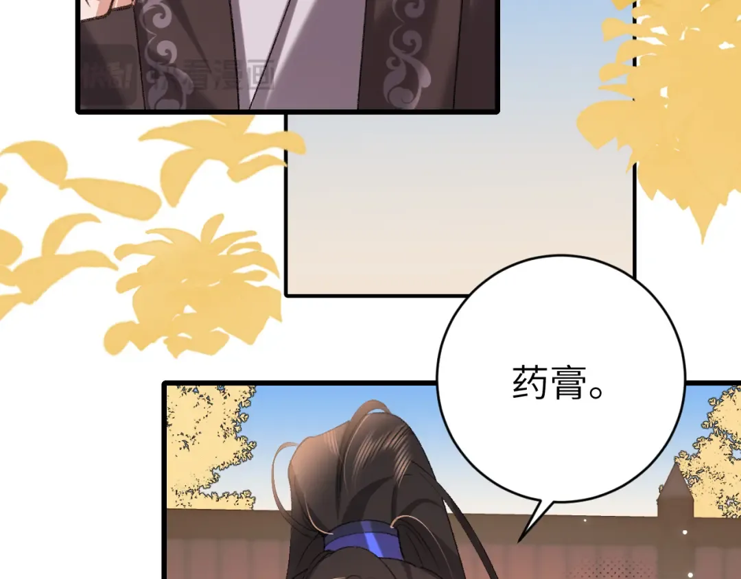 第301话 六哥哥越发好看了 第54页