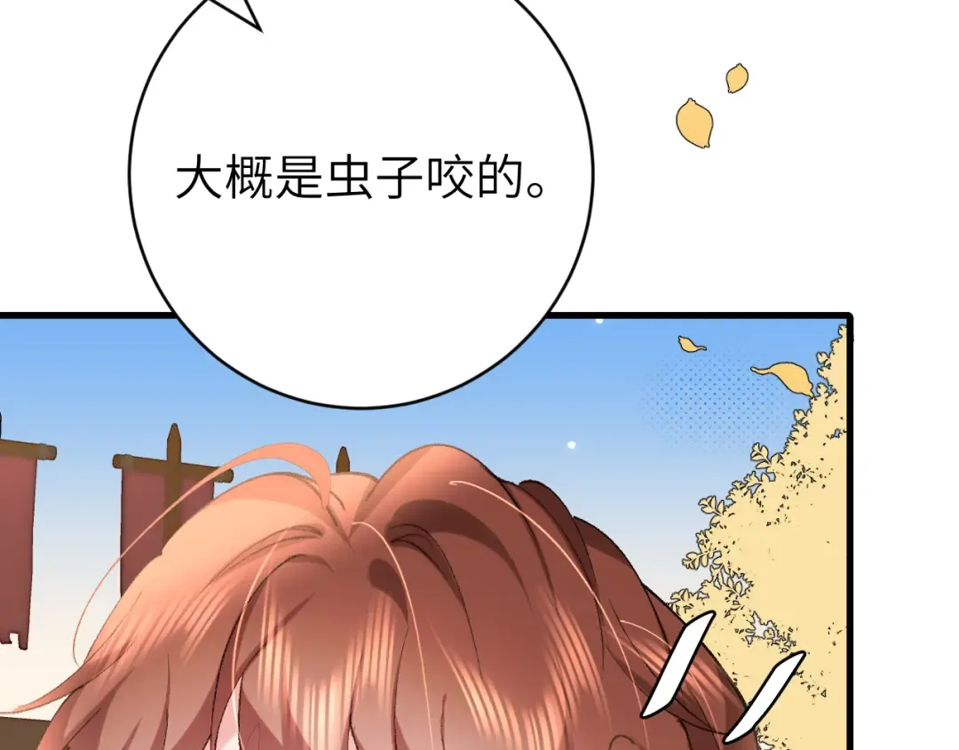 第301话 六哥哥越发好看了 第60页