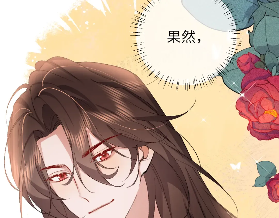 第301话 六哥哥越发好看了 第68页