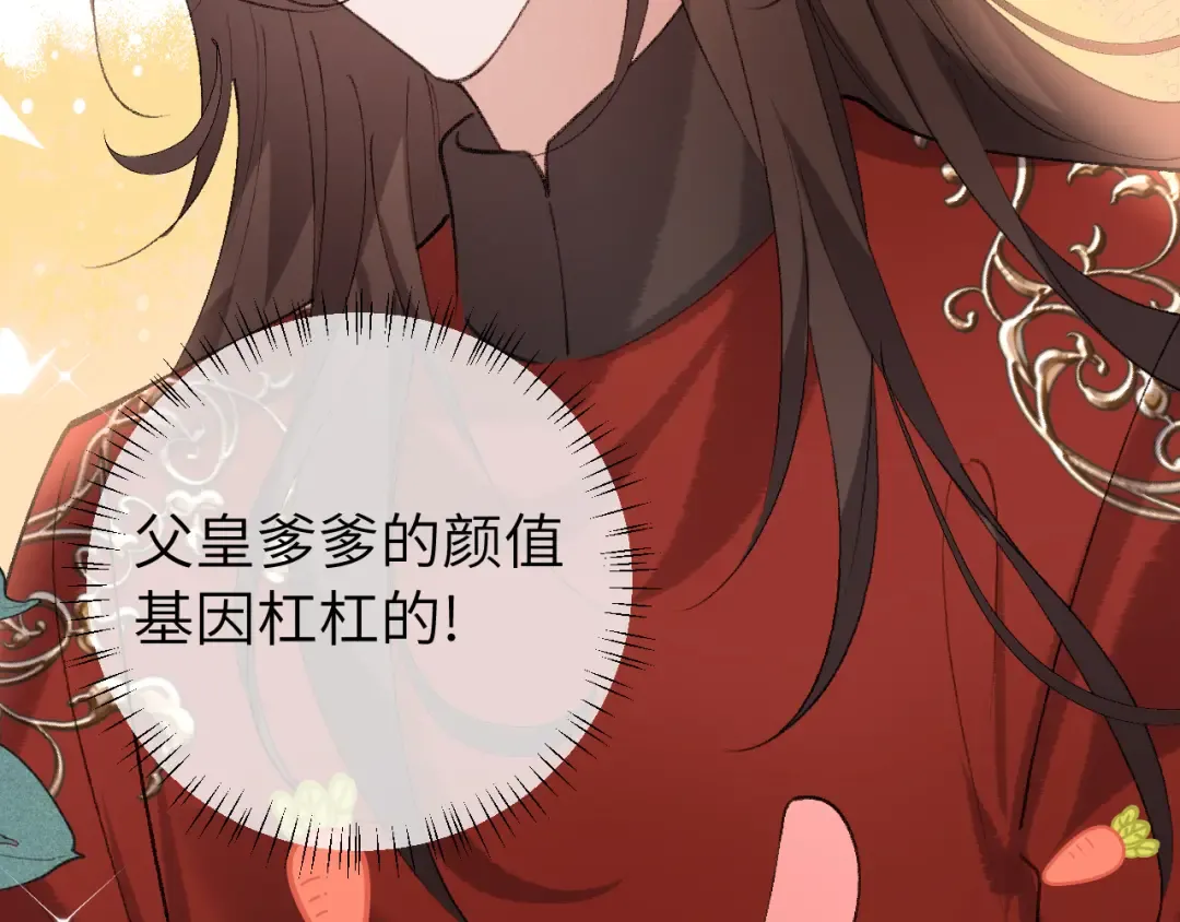 第301话 六哥哥越发好看了 第69页
