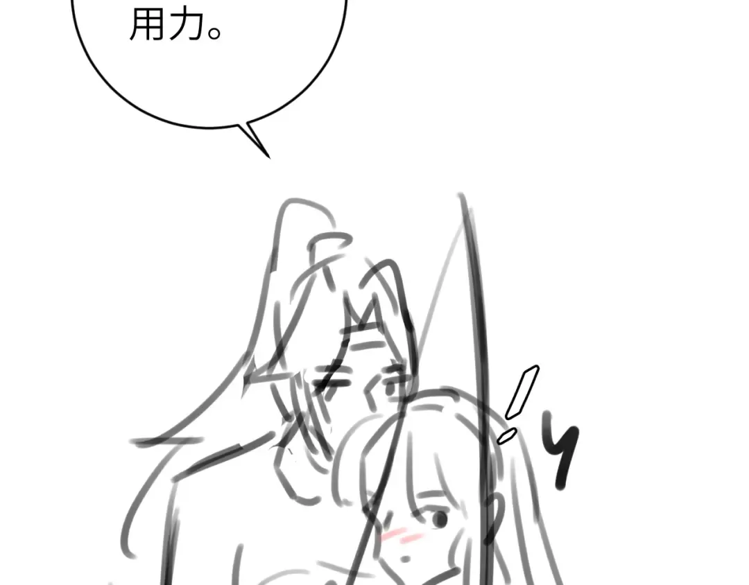 第301话 六哥哥越发好看了 第76页