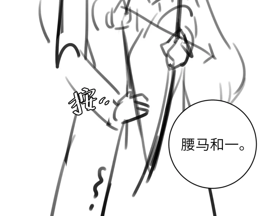 第301话 六哥哥越发好看了 第77页
